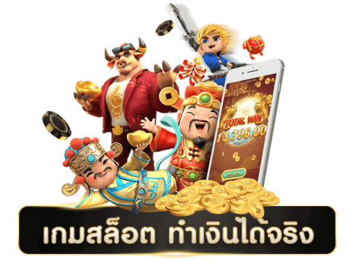 สล็อตเว็บตรง