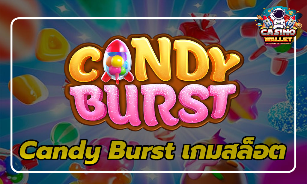 เกมสล็อต