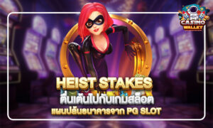 สล็อต easy