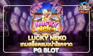 สล็อต easy