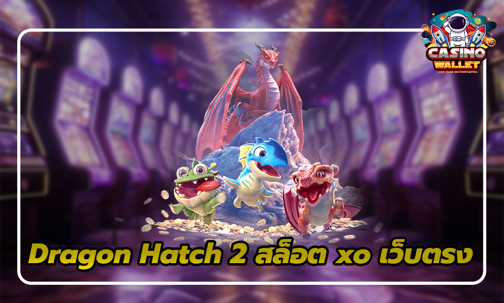 สล็อต xo เว็บตรง