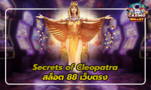 สล็อต 88 เว็บตรง